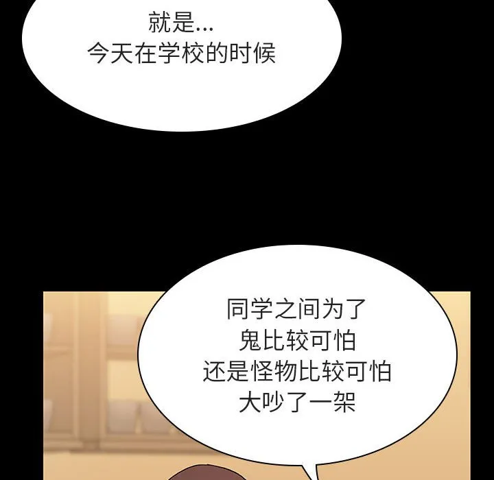 秘密合约 - 第39章 - page 14