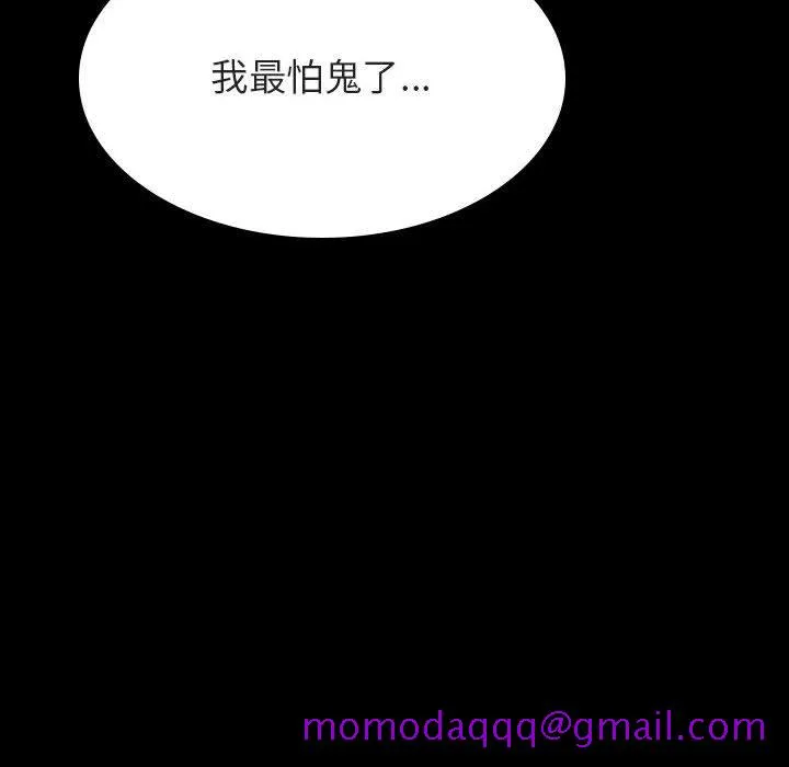 秘密合约 - 第39章 - page 16