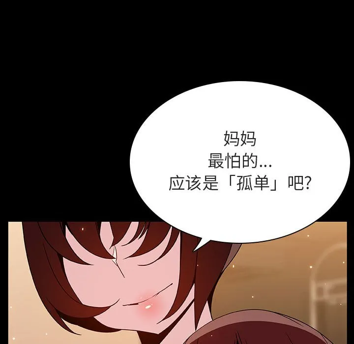 秘密合约 - 第39章 - page 19