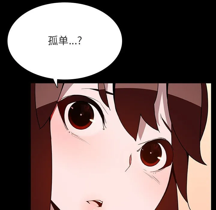 秘密合约 - 第39章 - page 22