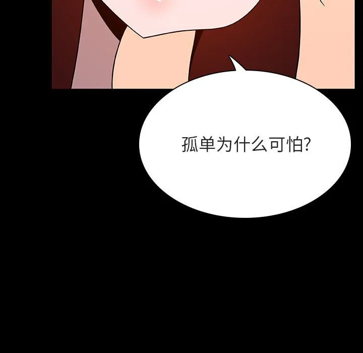 秘密合约 - 第39章 - page 23