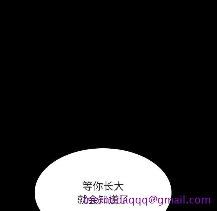 秘密合约 - 第39章 - page 26