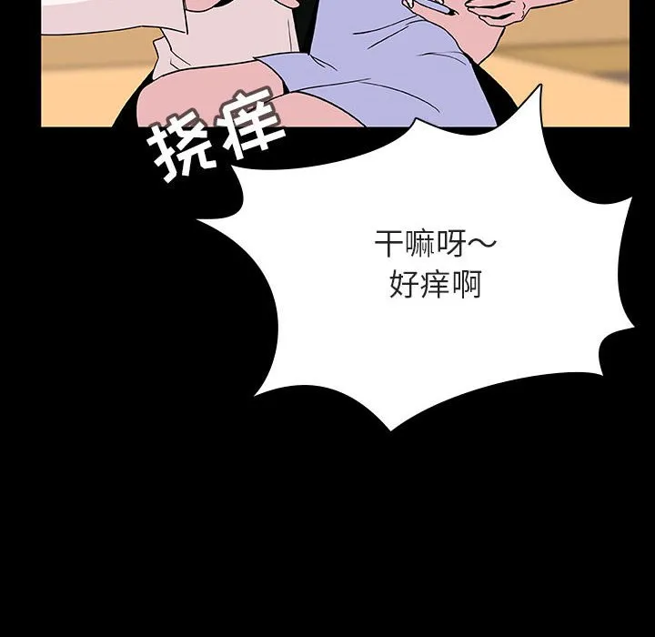秘密合约 - 第39章 - page 28
