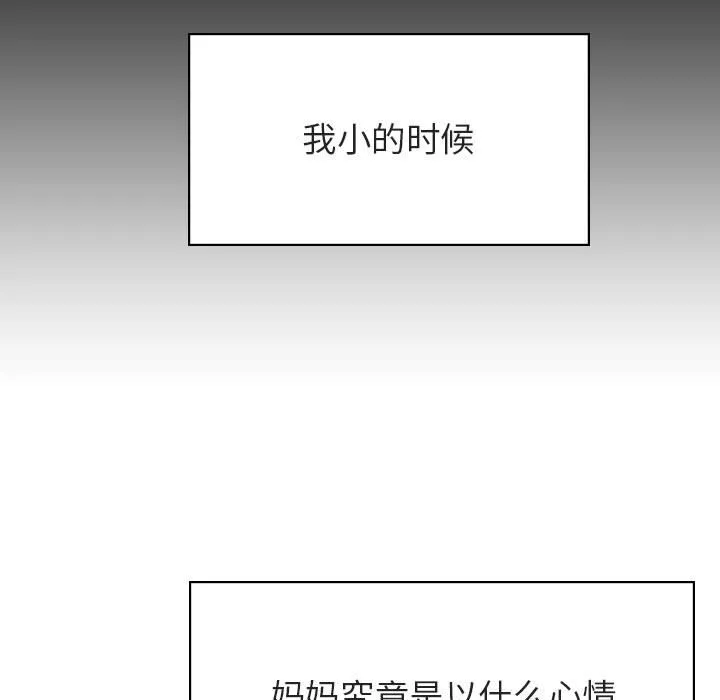 秘密合约 - 第39章 - page 30