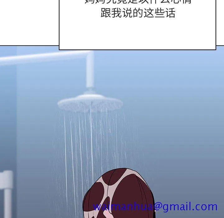 秘密合约 - 第39章 - page 31