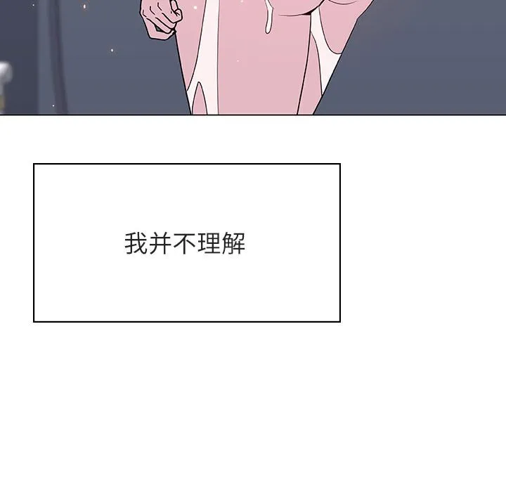 秘密合约 - 第39章 - page 33