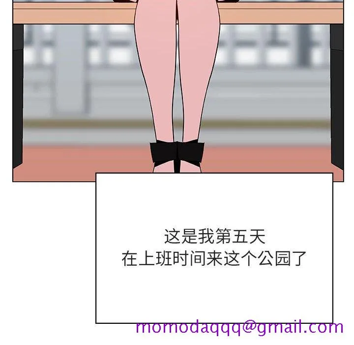 秘密合约 - 第39章 - page 46