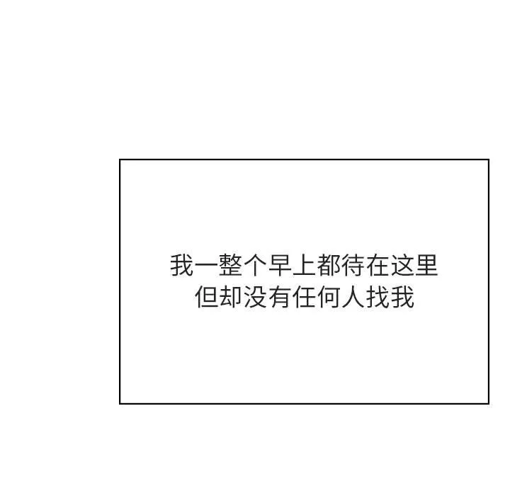 秘密合约 - 第39章 - page 49