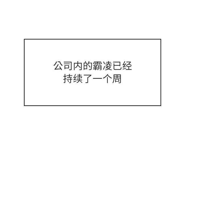 秘密合约 - 第39章 - page 55