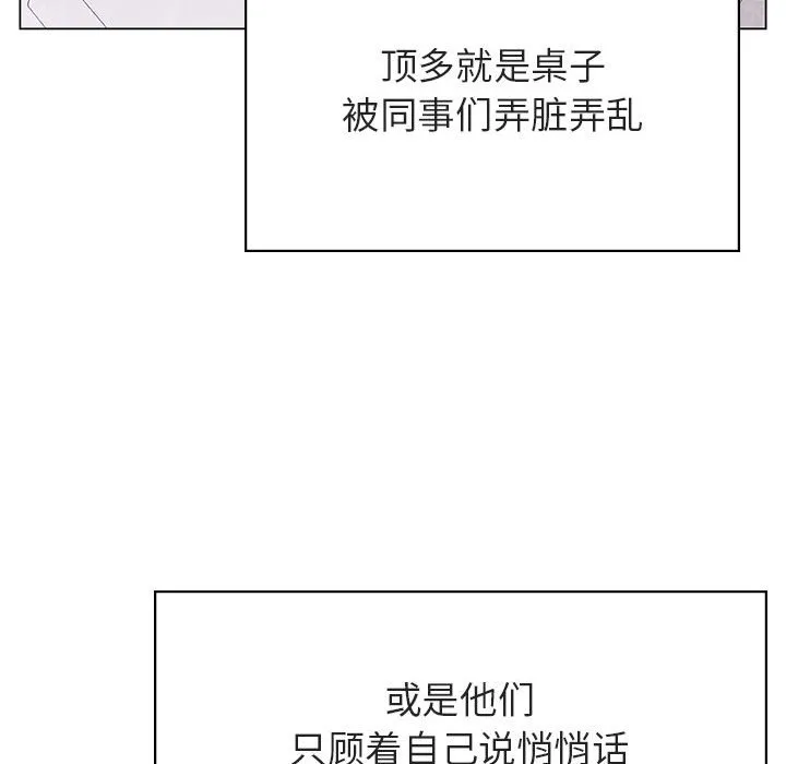 秘密合约 - 第39章 - page 58