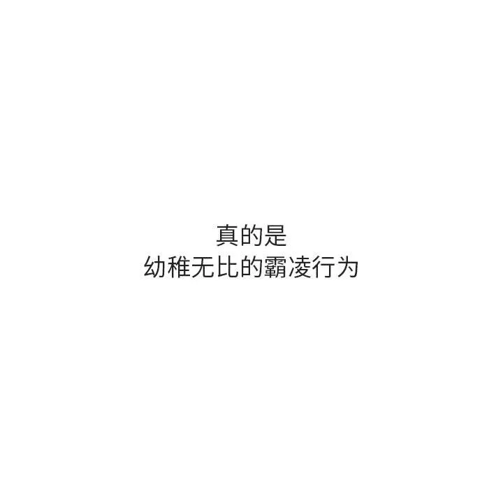 秘密合约 - 第39章 - page 63