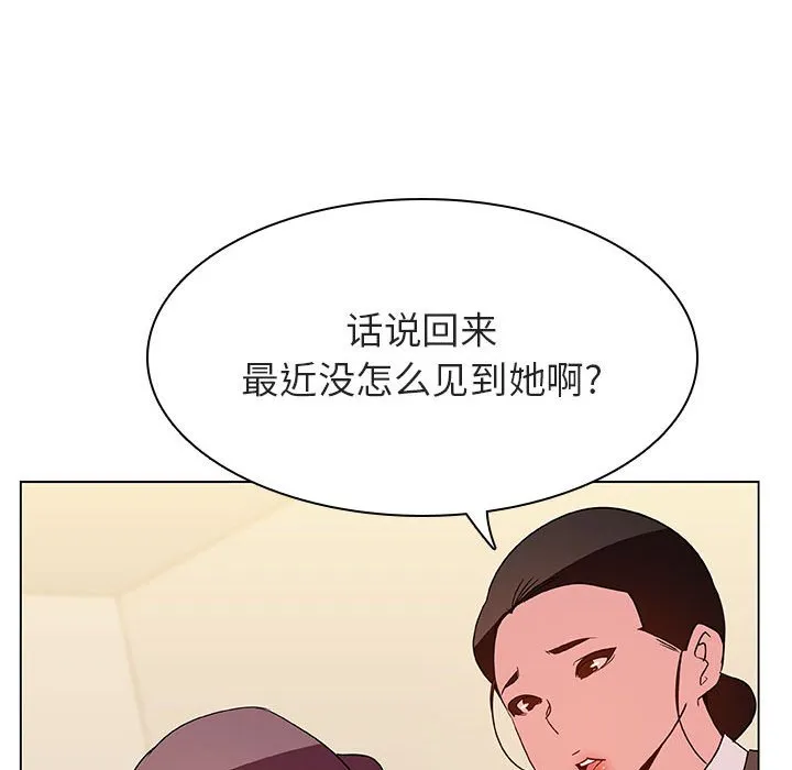 秘密合约 - 第39章 - page 67
