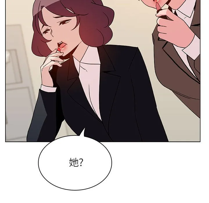 秘密合约 - 第39章 - page 68