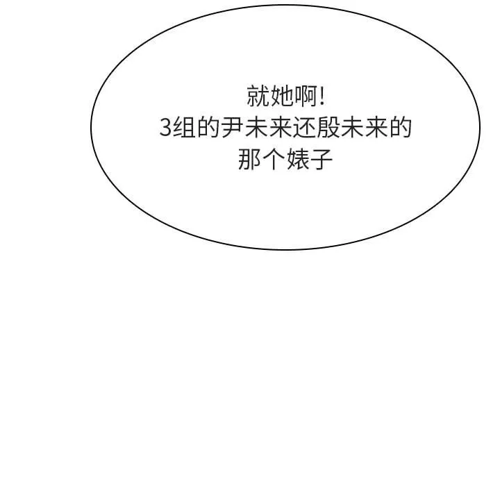 秘密合约 - 第39章 - page 69