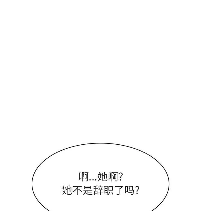 秘密合约 - 第39章 - page 70
