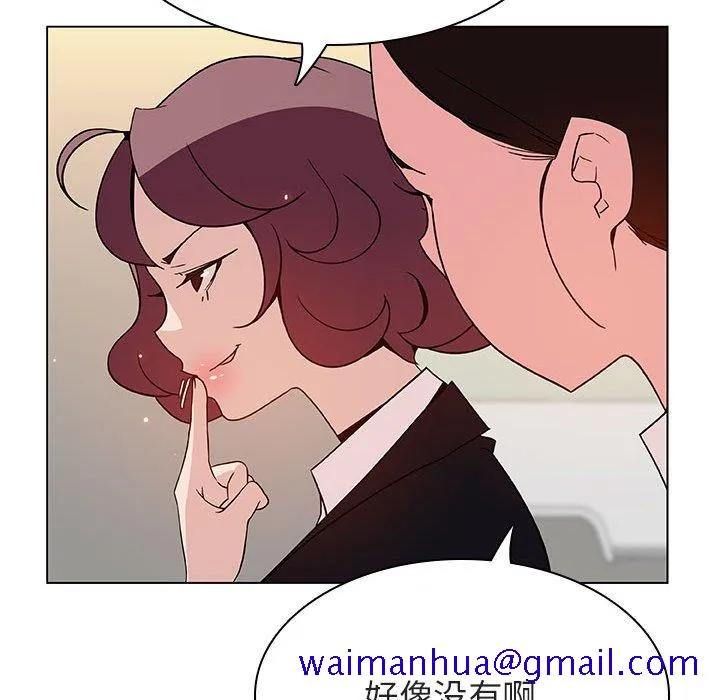 秘密合约 - 第39章 - page 71