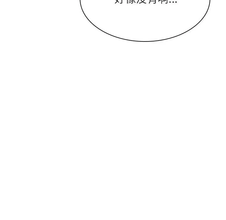 秘密合约 - 第39章 - page 72