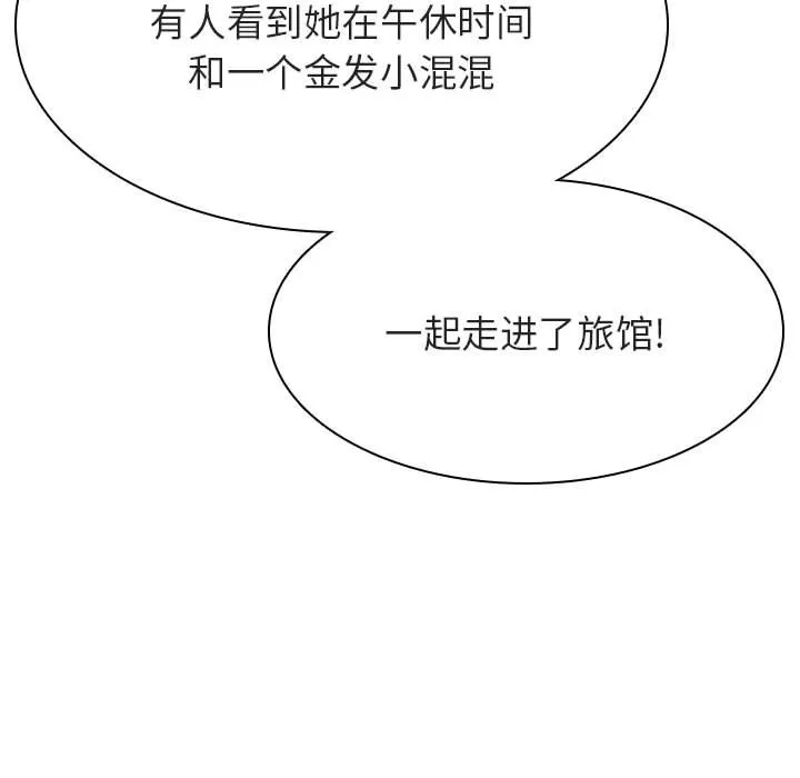 秘密合约 - 第39章 - page 75