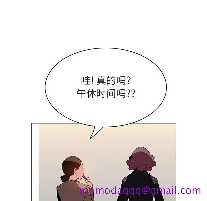 秘密合约 - 第39章 - page 76