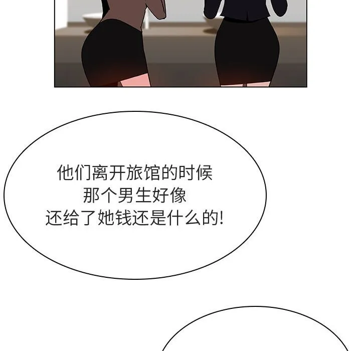 秘密合约 - 第39章 - page 77