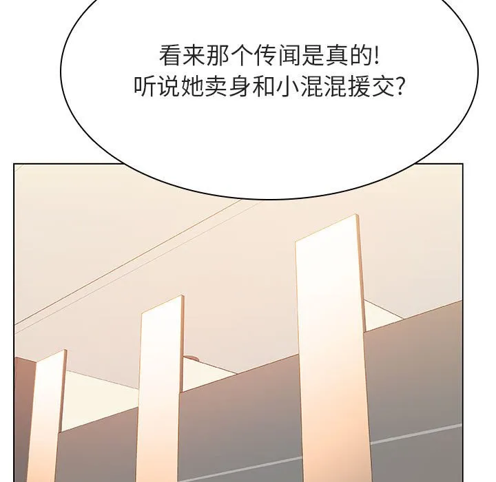 秘密合约 - 第39章 - page 79