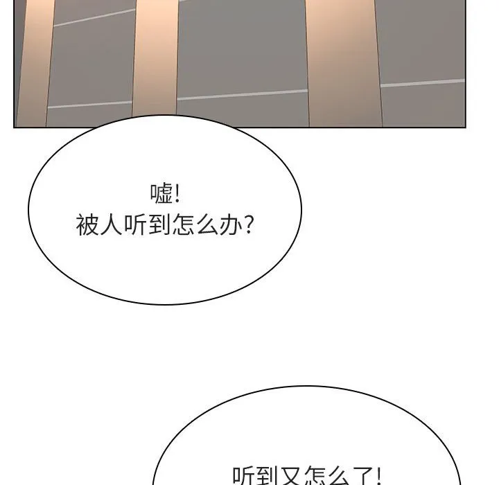 秘密合约 - 第39章 - page 80