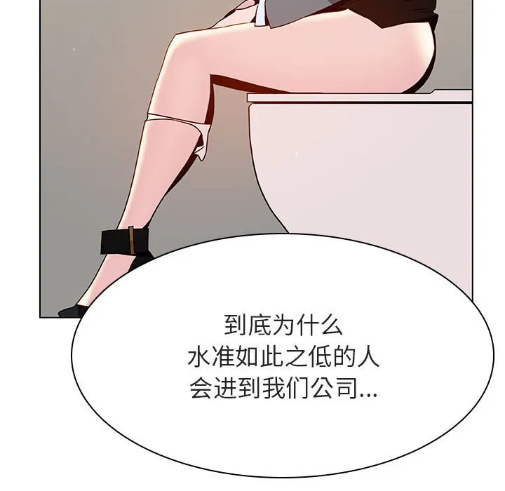 秘密合约 - 第39章 - page 82