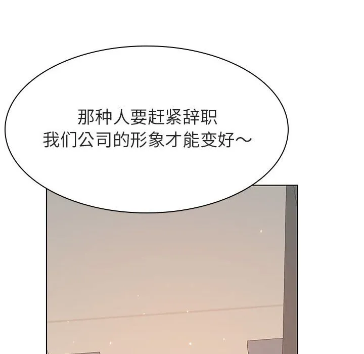 秘密合约 - 第39章 - page 83
