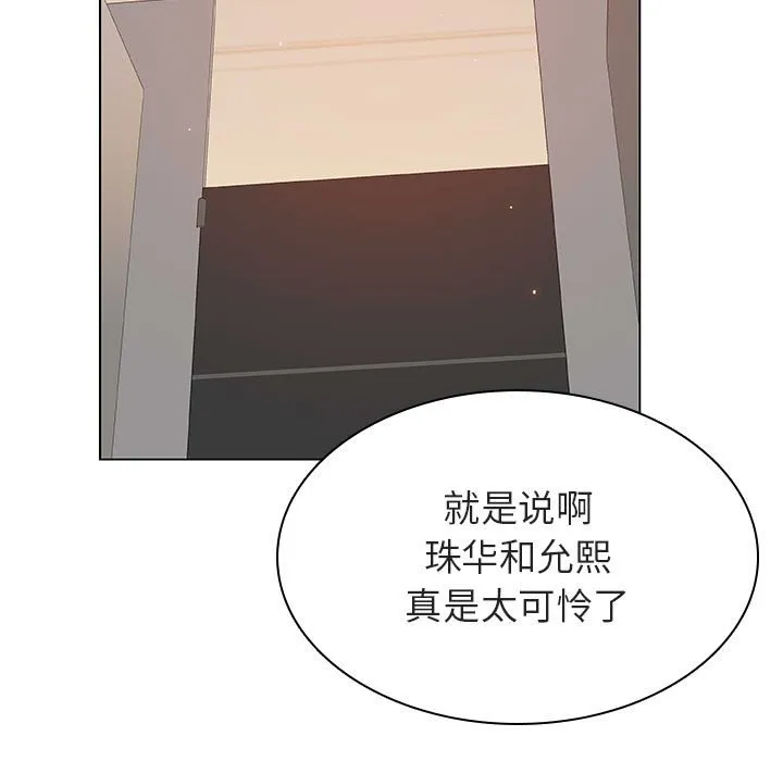 秘密合约 - 第39章 - page 84