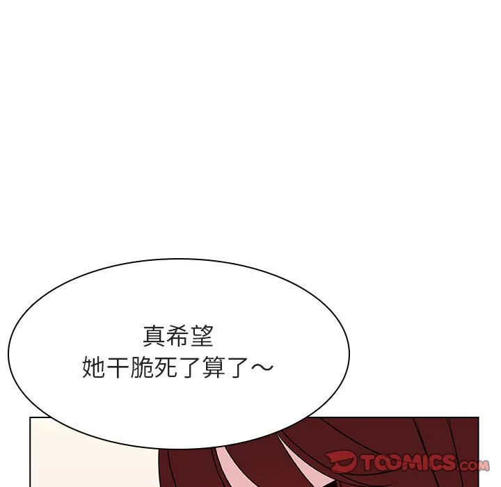 秘密合约 - 第39章 - page 85