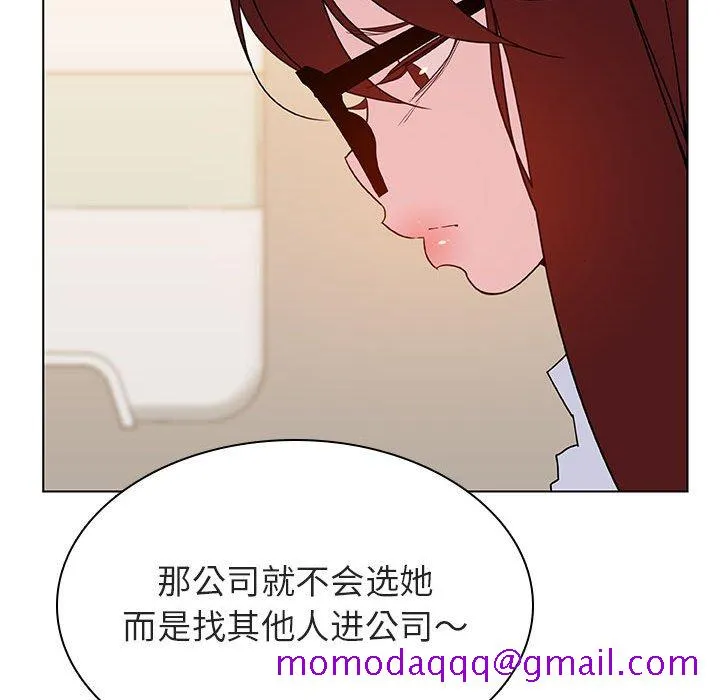 秘密合约 - 第39章 - page 86