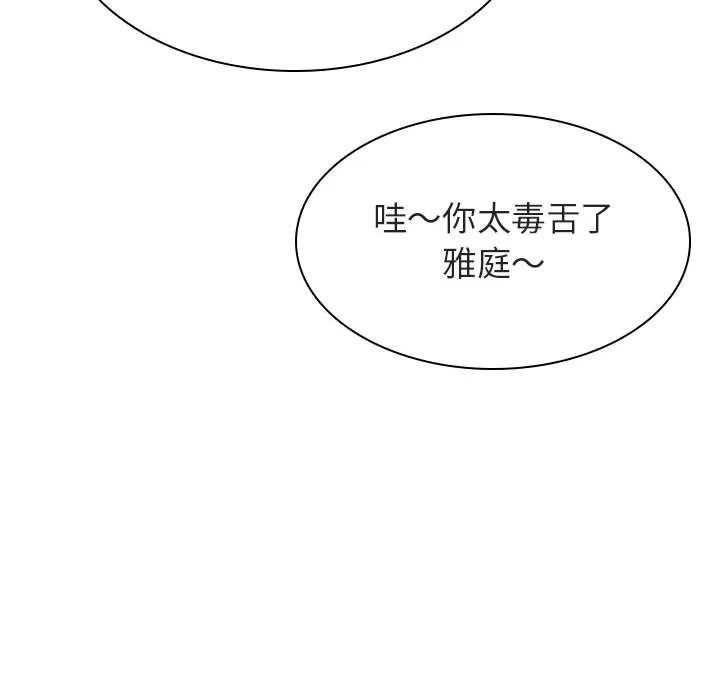秘密合约 - 第39章 - page 87