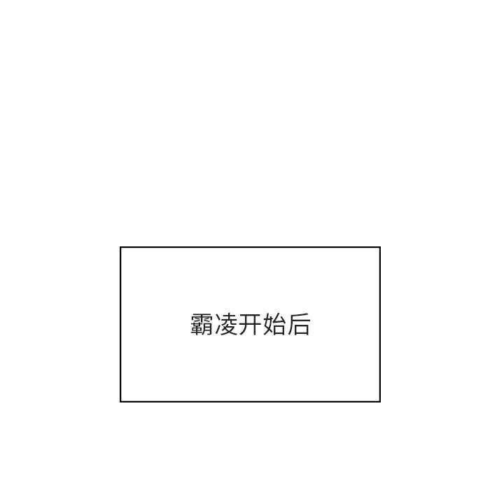 秘密合约 - 第39章 - page 88