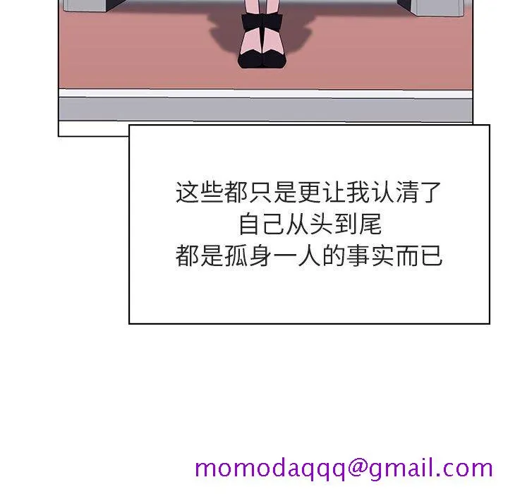 秘密合约 - 第39章 - page 96