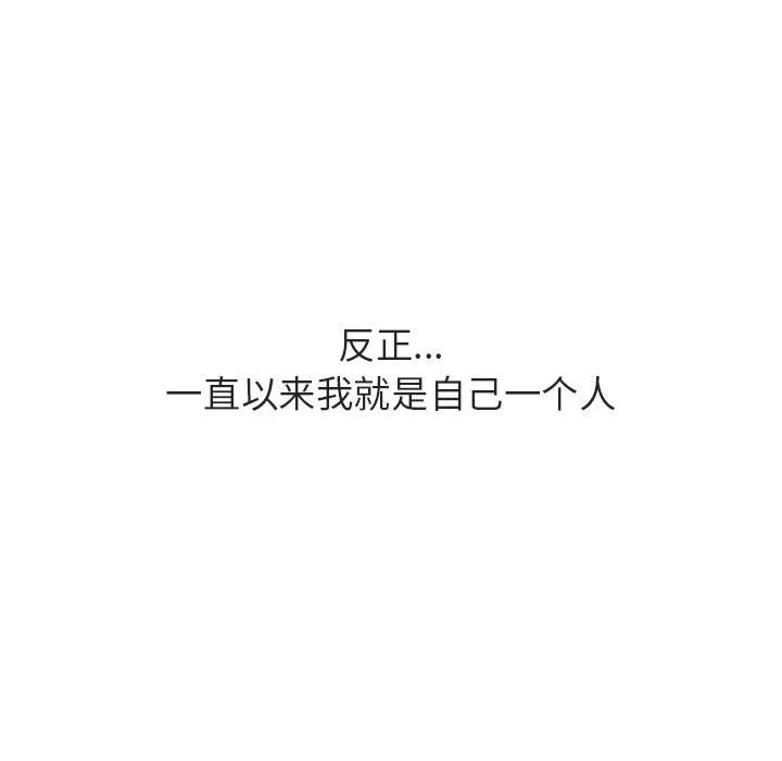 秘密合约 - 第39章 - page 97