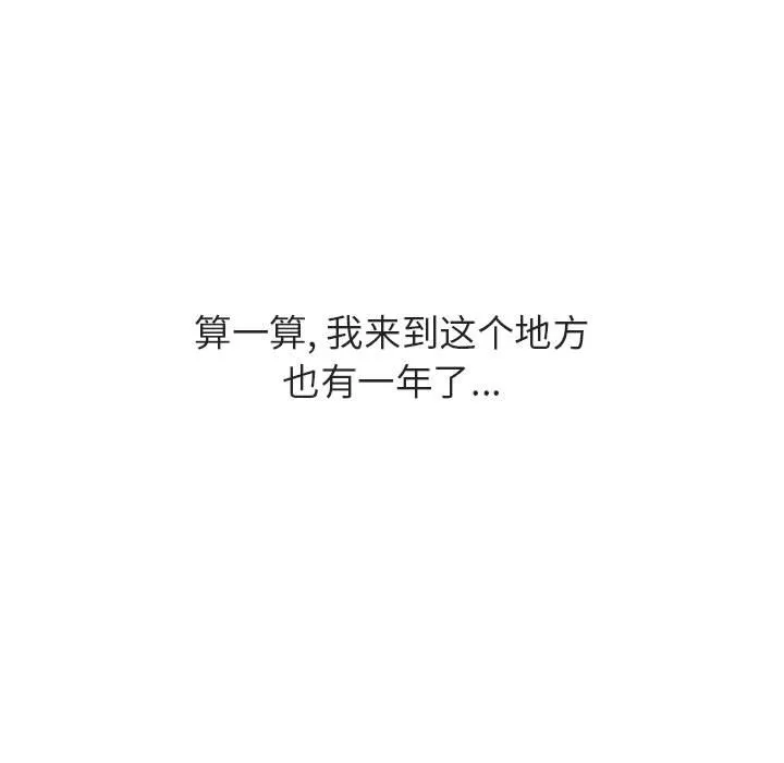 秘密合约 - 第39章 - page 100
