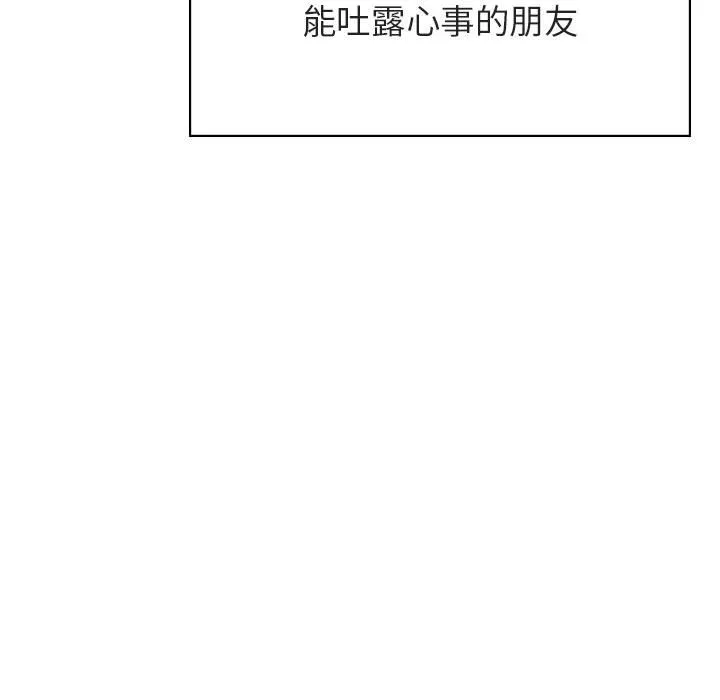 秘密合约 - 第39章 - page 109