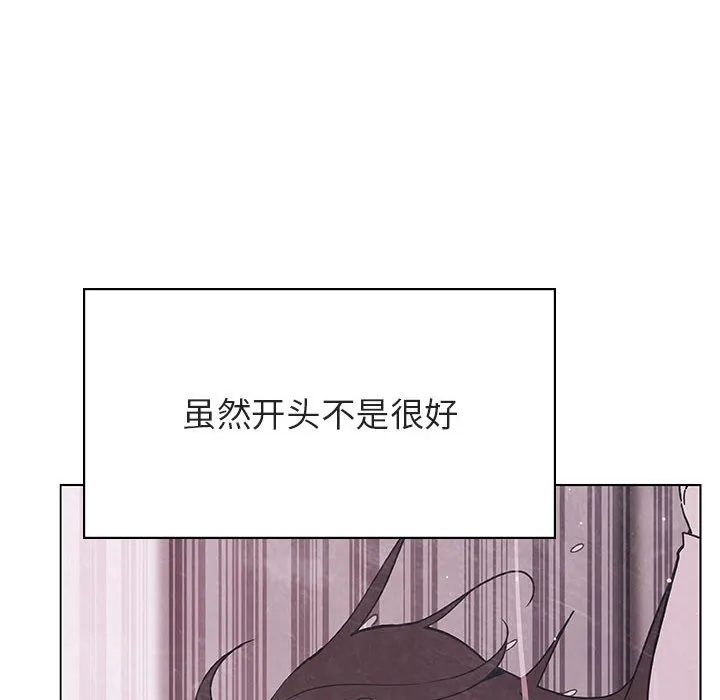 秘密合约 - 第39章 - page 110