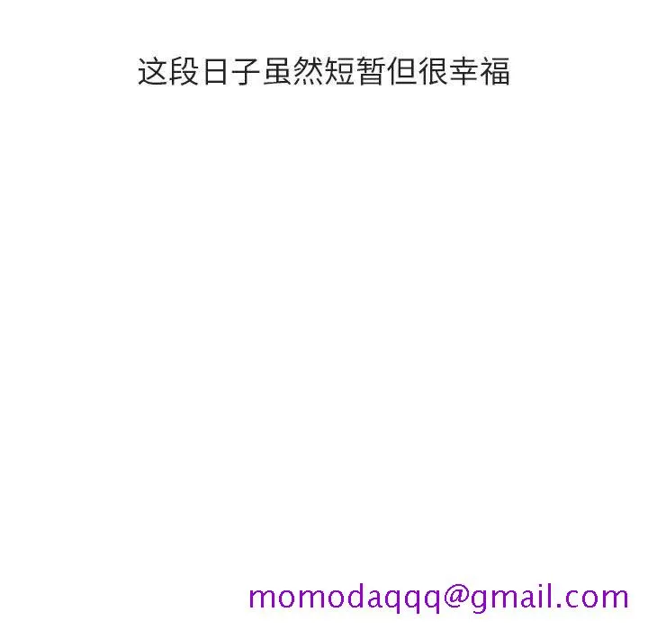 秘密合约 - 第39章 - page 116