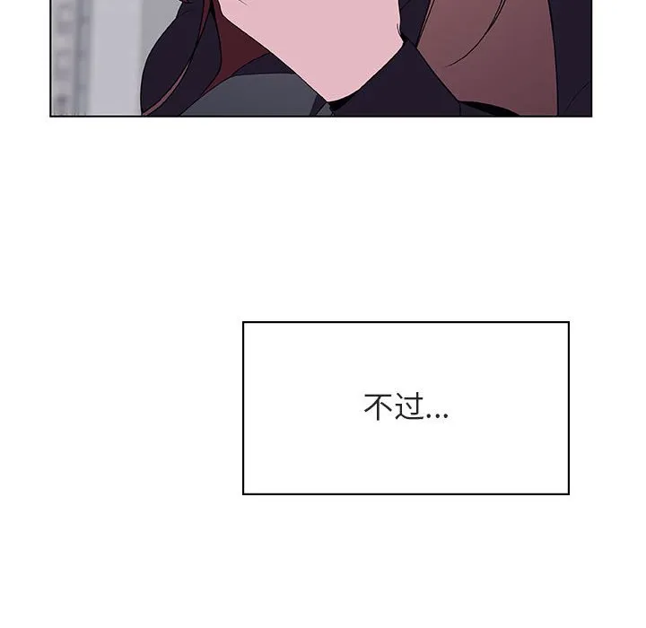 秘密合约 - 第39章 - page 119