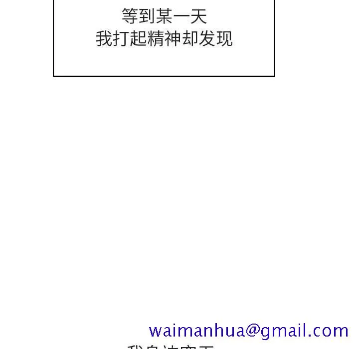 秘密合约 - 第39章 - page 121