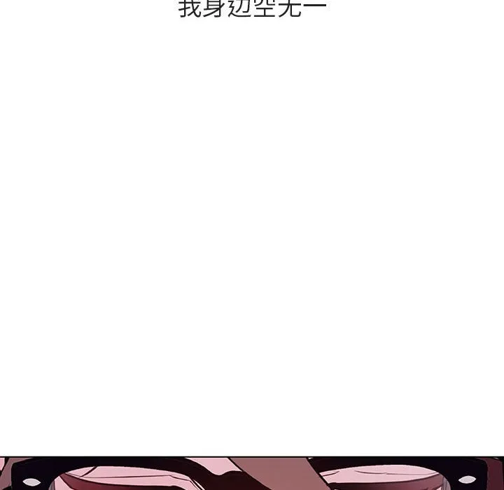 秘密合约 - 第39章 - page 122