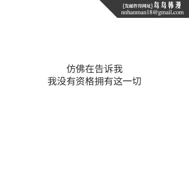 秘密合约 - 第39章 - page 124