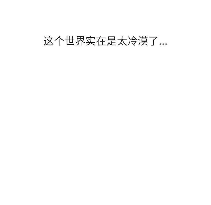 秘密合约 - 第39章 - page 128
