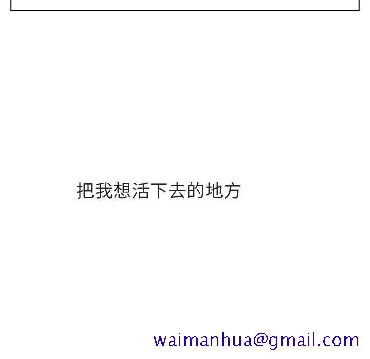 秘密合约 - 第39章 - page 131
