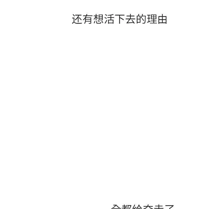 秘密合约 - 第39章 - page 132