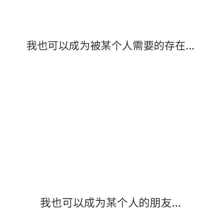 秘密合约 - 第39章 - page 140