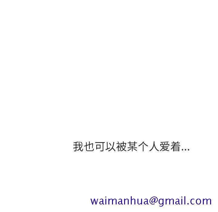 秘密合约 - 第39章 - page 141