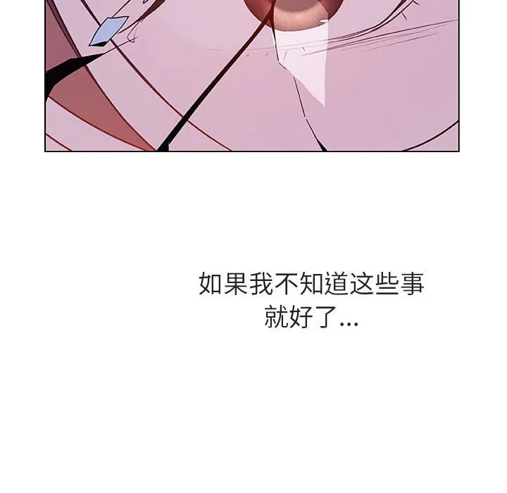 秘密合约 - 第39章 - page 143