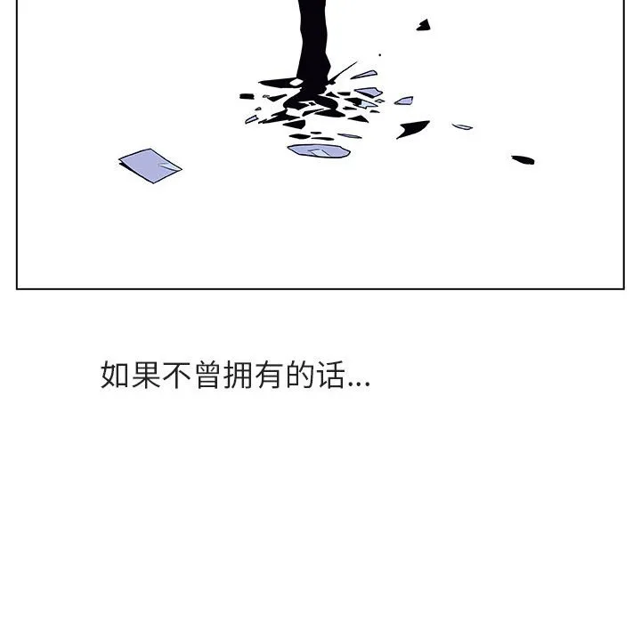秘密合约 - 第39章 - page 149